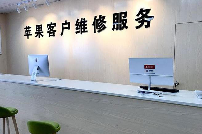 咸宁苹果维修服务网点