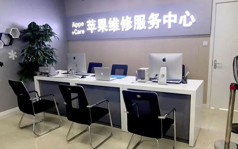 咸宁绍兴苹果修理点（苹果13进水了修得多少钱）